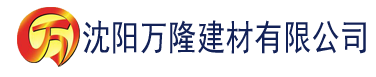 沈阳亚洲大香蕉在线视频建材有限公司_沈阳轻质石膏厂家抹灰_沈阳石膏自流平生产厂家_沈阳砌筑砂浆厂家